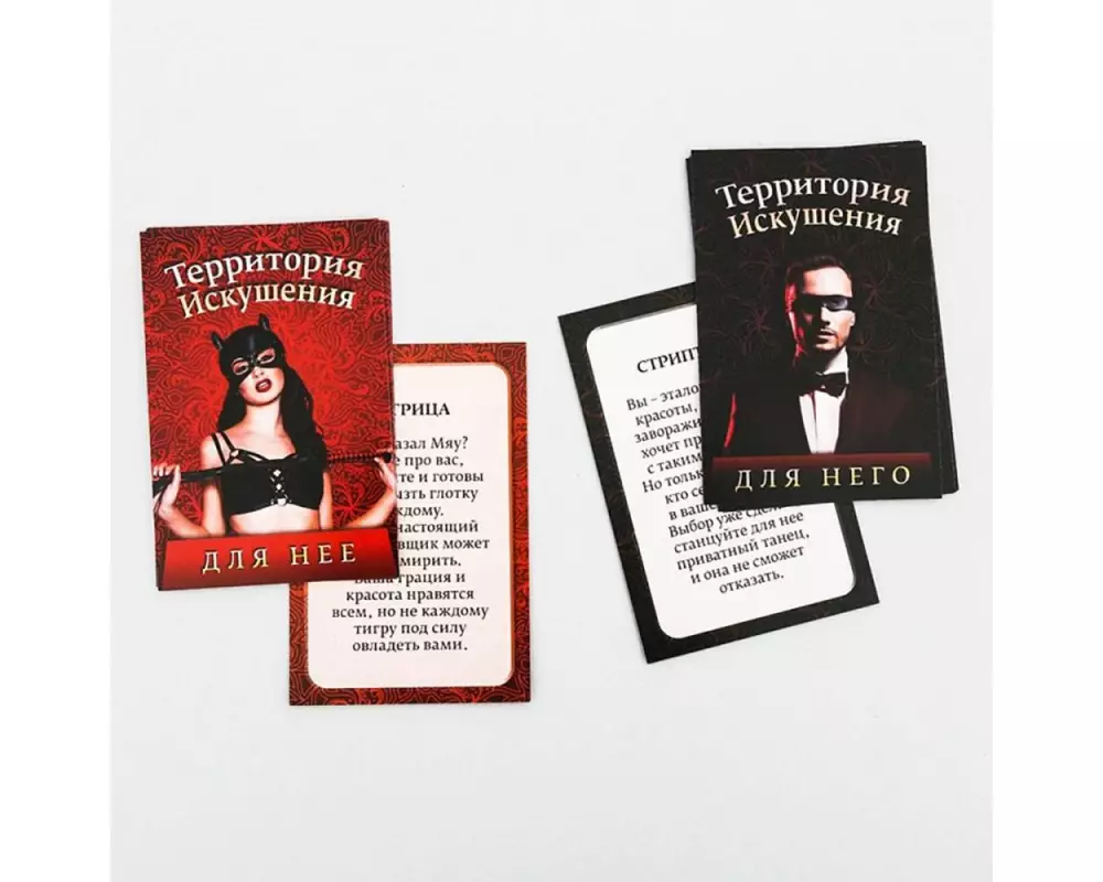 Игра"Террит.искушуния" 1989181