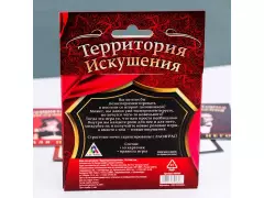 Игра"Террит.искушуния" 1989181