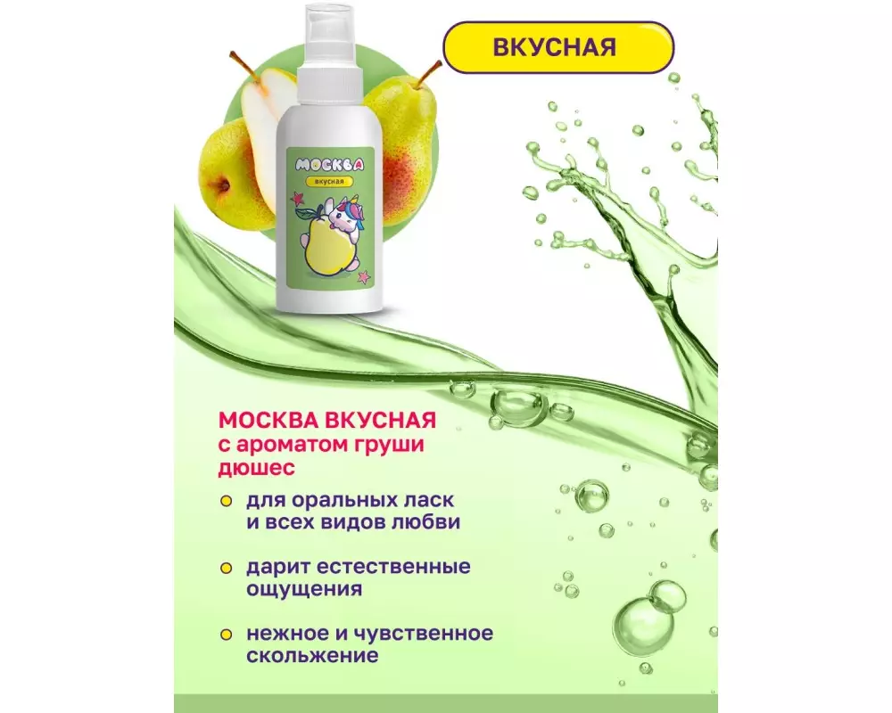 Гель "Москва вкус."/ груша 100 мл