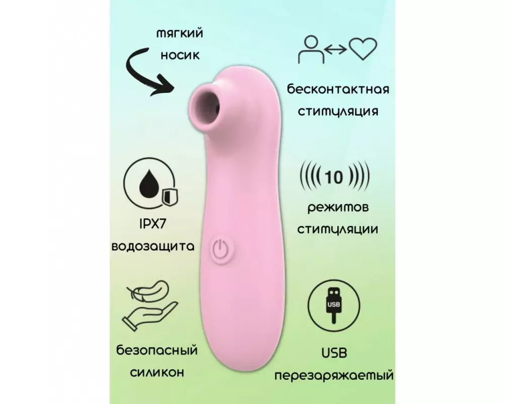 Вакумн.стим.клитора Lola 9023-02
