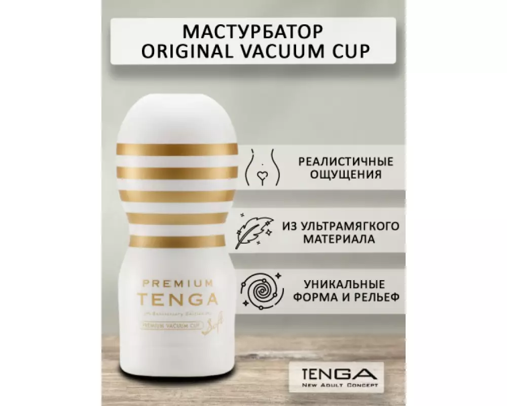 Стимулятор TOC-201PS