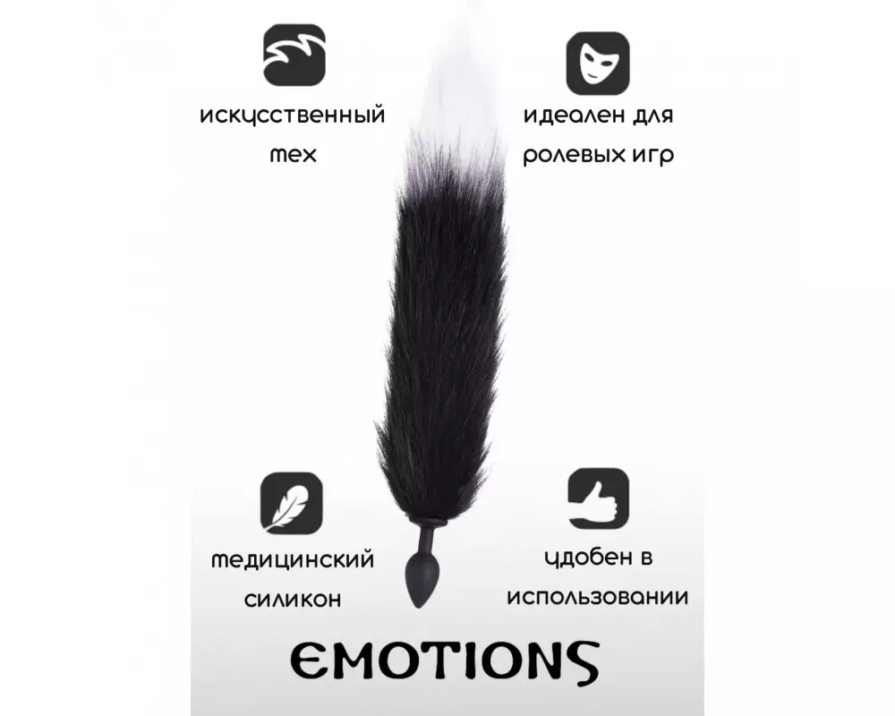 Пробка с хвостом Lola 4050-02