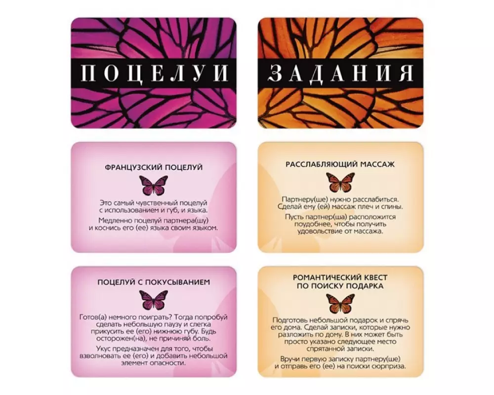 Игра Kiss Me 9505970